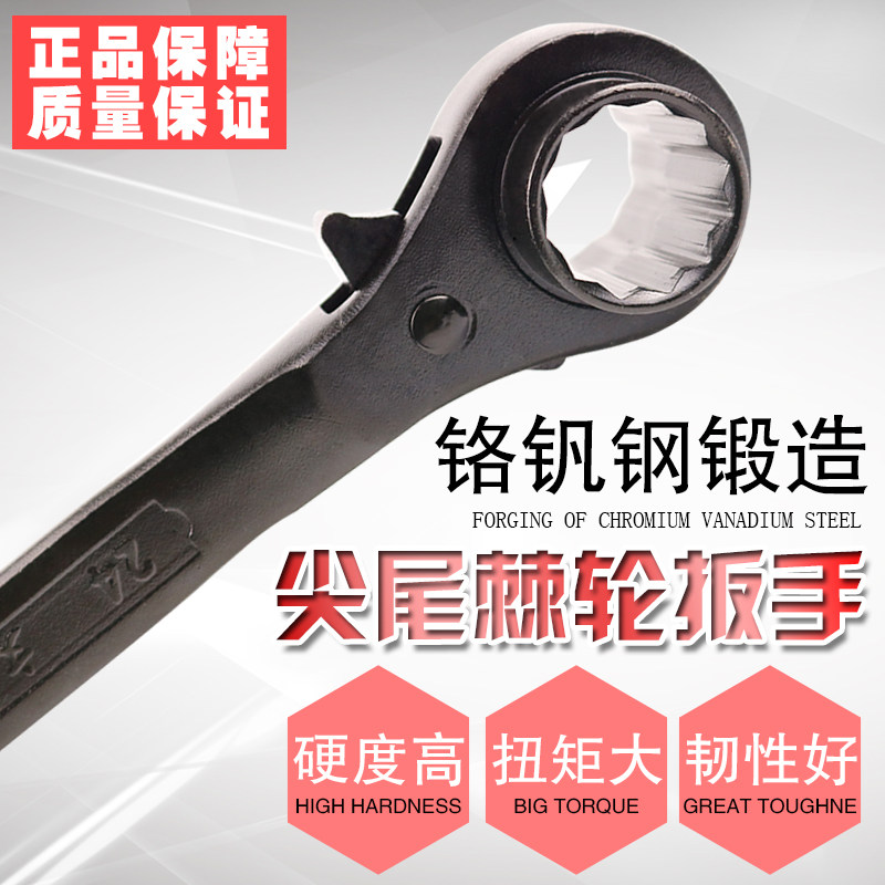 尖尾棘轮扳手快速双向套筒扳手汽修工具 木工自动刺轮套筒工具
