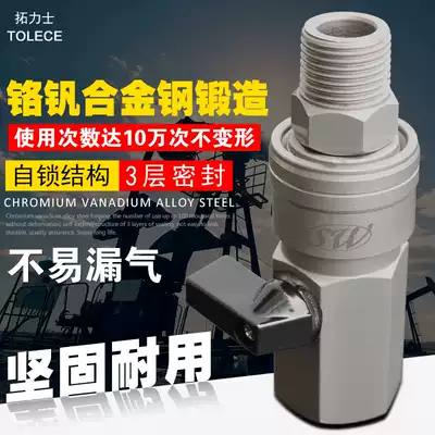 Large wind gun quick connector pneumatic self-locking medium wind gun Universal rotation quick plug 3-point steam dynamic element with switch