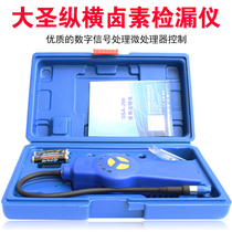 Electronic Halogen Leak Detector Grand St DSA200 Car Refrigerant Leak Detector Air Conditioning Leak Repair Leakage Fluid Monitoring