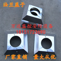 Factory custom flange decorative cover Floor cover Lamp pole monitoring pole Garden lamp pole decorative parts accessories