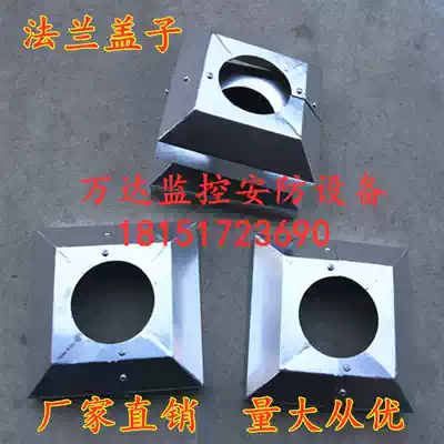 Manufacturer-made flange decorative cover Floor cover Street light pole monitoring pole Garden light pole decorative parts accessories
