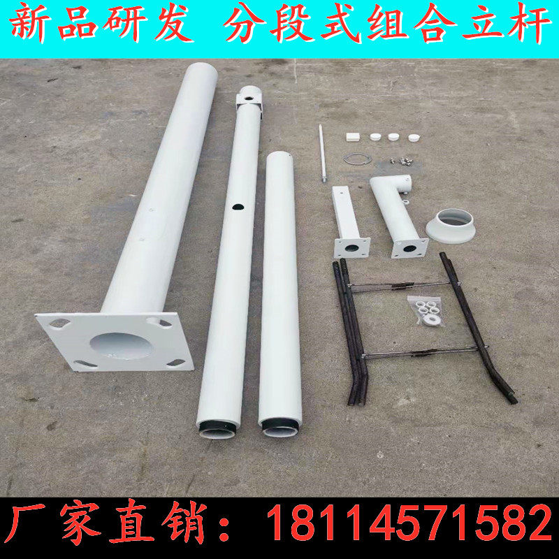 Segmented combined monitoring pole 2 5 m 3 m 3 5 m 4 m 4 5 m 5 m detachable splicing synthetic column