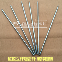 Monitoring pole Lightning rod accessories Complete anti-theft camera lightning arrester Lightning rod screw monitoring rod accessories