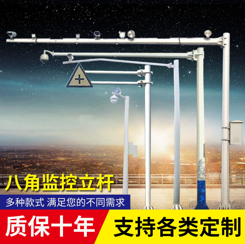 Road anise monitoring upright 3 m 3 m 4 m 6 m 7 m 7 m grip pat monitor bayonet lever electronic police rod signal lamppost