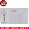 10 copies of cash income certificate of the company's general financial office supplies accounting and accounting documents