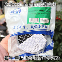 South nuclear filter 6004 6004 6007 6011 filter poison box filter tank Anti-poison mask Anti-acid ammonia 219 Chemical
