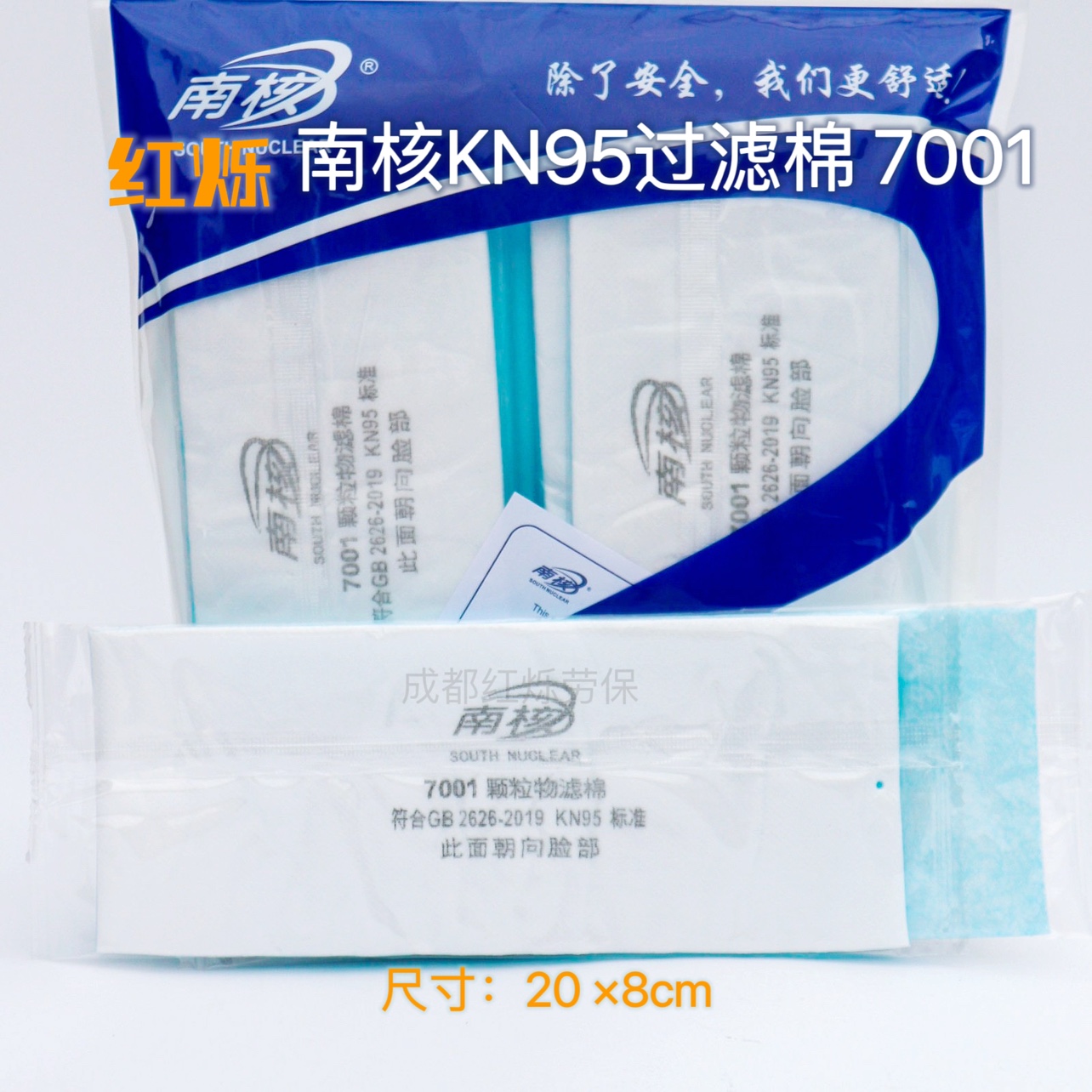 South nuclear 7001 filter cotton dust mask 7008 consider core paper KN95 industrial dust polished half mask NH718 -Taobao