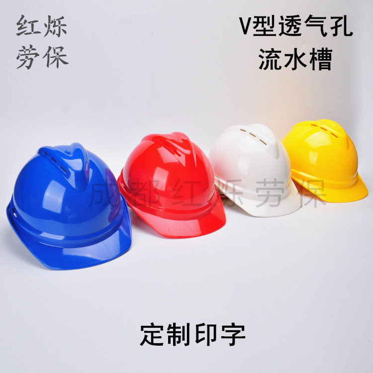 Fengzhao 318 luxury safety helmet V-shaped ventilation hole anti-smashing ABS protection work labor protection hat construction site construction