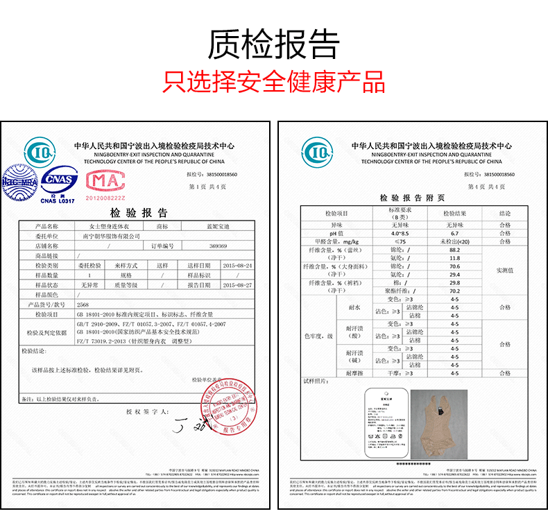 Sous-vêtement minceur LANNIBAODI  sexy en nylon - Ref 689655 Image 34