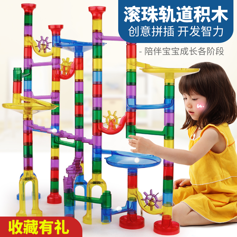Children's puzzle ball track marble building block pipe slide large particle water pipe assembly kindergarten construction area toys