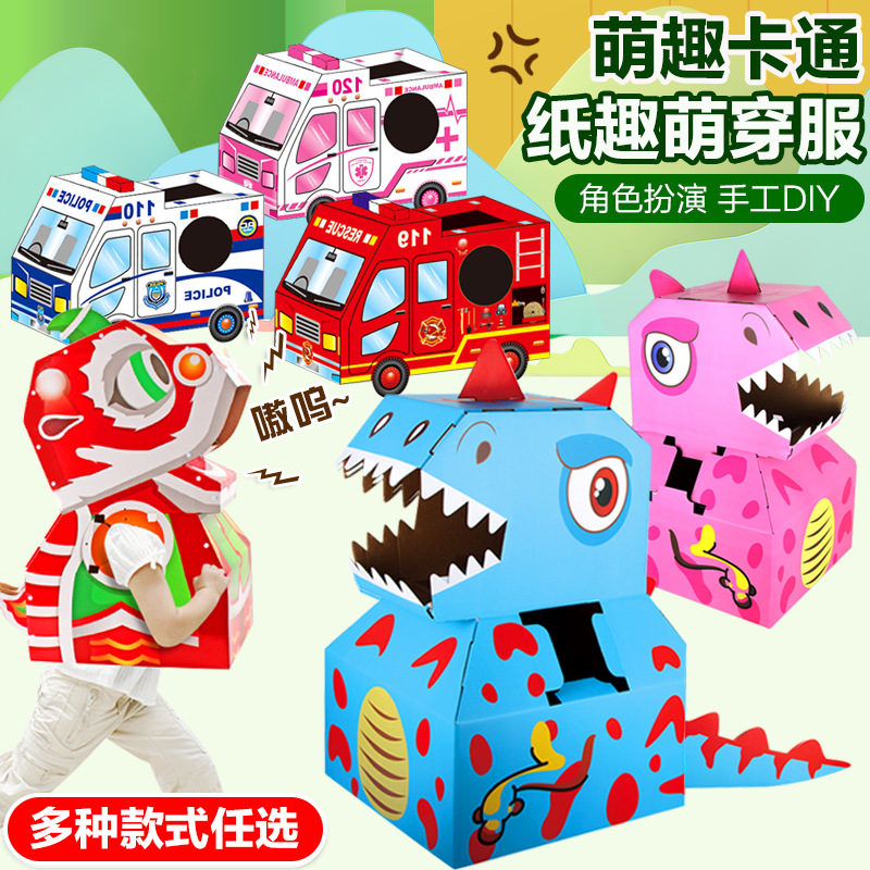 Dinosaur Carton Wearable Model Kindergarten Creative Children Hand-made Diy Tikyu Animal Carton Box Toys