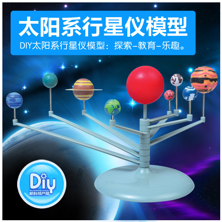 Children's solar system model astronomical instrument nine planets astronomical toys luminous space planet DIY coloring teaching aids