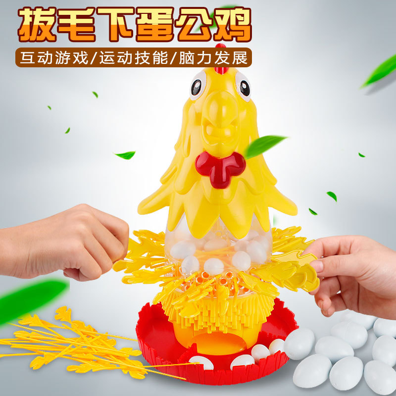 Hen laying eggs plucking lottery game children's early education educational desktop family interactive exercise hand-eye coordination toy