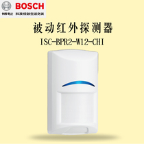 BOSCH Infrared detector ISC-BPR2-W12-CHI Wired passive wide angle probe Anti-theft alarm