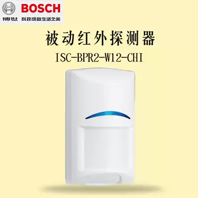 BOSCH BOSCH infrared detector ISC-BPR2-W12-CHI wired passive wide-angle monitor anti-theft alarm