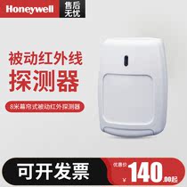 Honeywell original direction recognition curtain infrared detector SP-30QU
