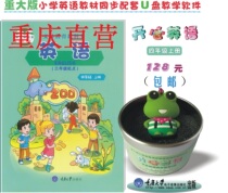 Major Edition Primary School English Sync Teaching Software 4th grade Book happy English U pan-Student version
