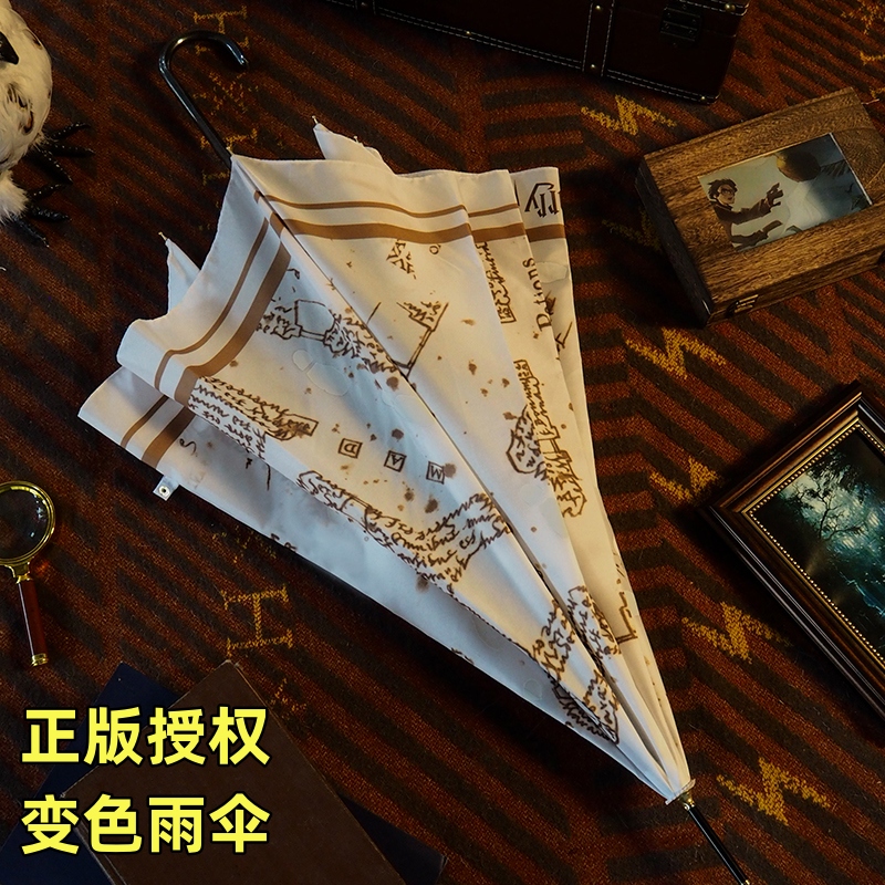 Harry Potter Color-Changing Umbrella When Wet, Official Collaboration with Marauder's Map, Footprint Long-Handled Umbrella, British Retro Straight Umbrella
