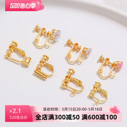 14K gold-filled silicone plug screw ear clip diy ear crochet earrings to ear clip converter earring accessories