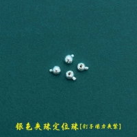 Сбор бусин (5) серебро