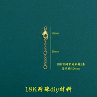 Удлиненная цепочка (застежка-карабин) 18К