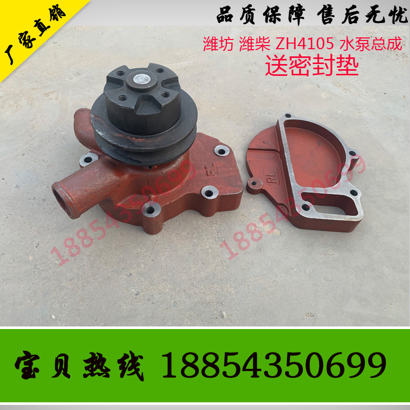Weifang ZH4105ZD engine water pump assembly 50kw generator set Weichai 4105 diesel engine cooling water pump