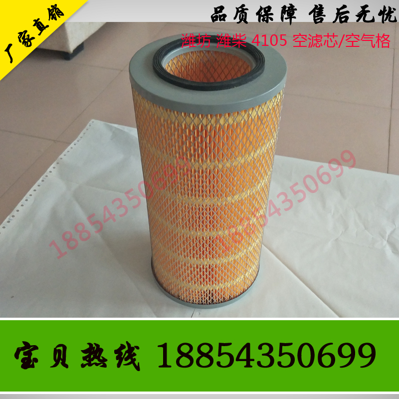 50kw diesel generator set air filter R4105ZD air filter core ZH4105ZD air filter grid original parts