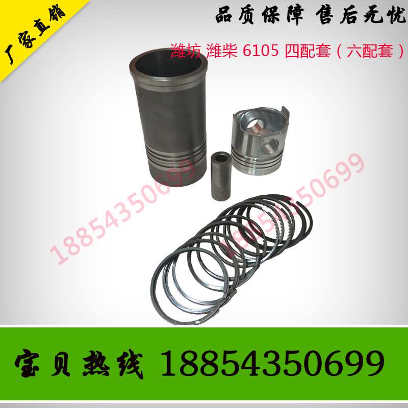Weifang 6105-4 assorted six assorted R6105ZD diesel engine R6105AZLD generator set with original plant accessories