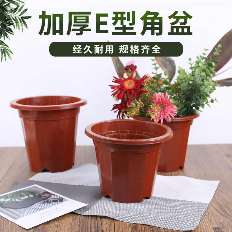 E-type base planting red corner pots, round plastic flowerpots, plastic multilateral high-footed flowerpots, balcony small flowerpots