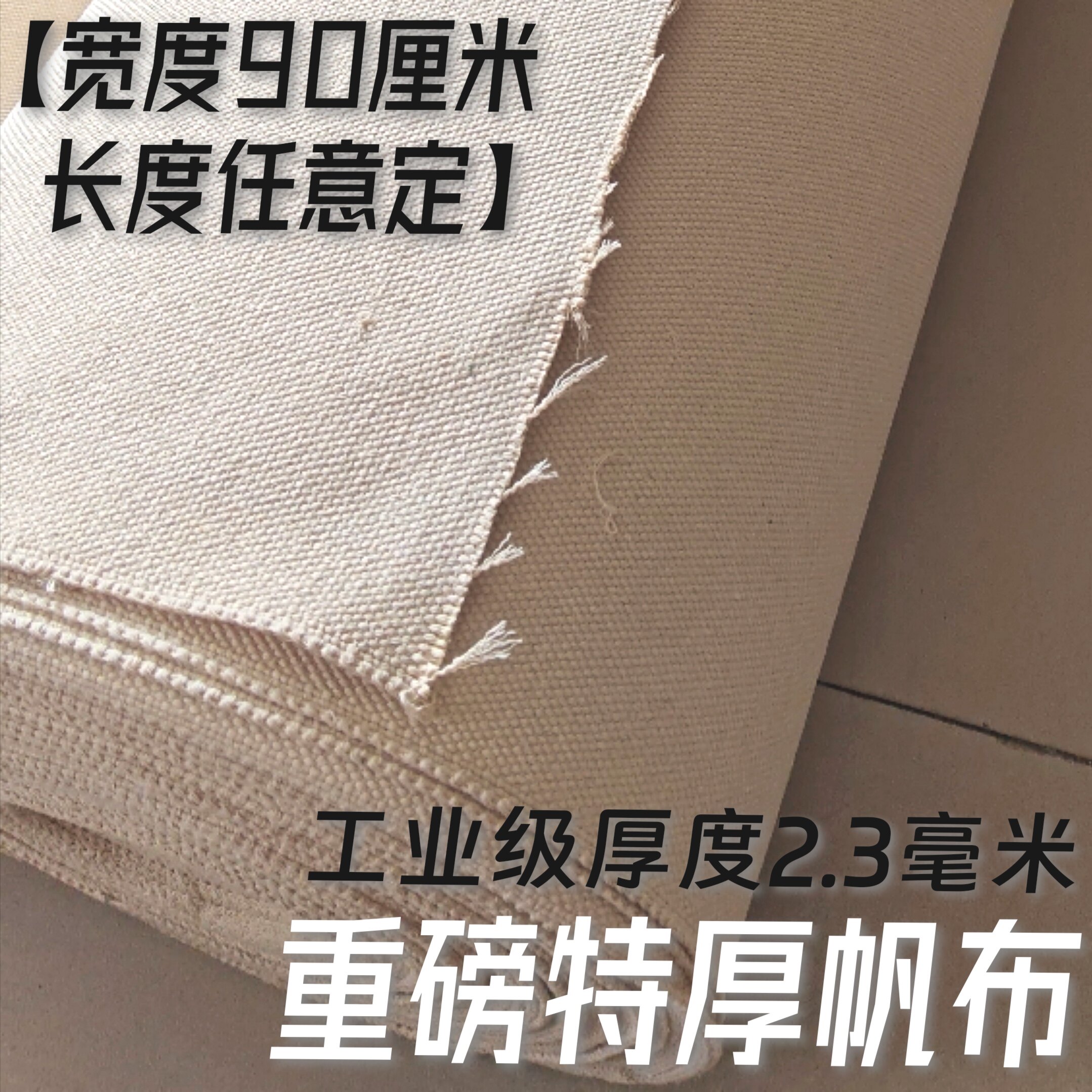 特厚帆布布料垫布台布老粗布重磅超厚实耐胚布工业帆布料现货批发