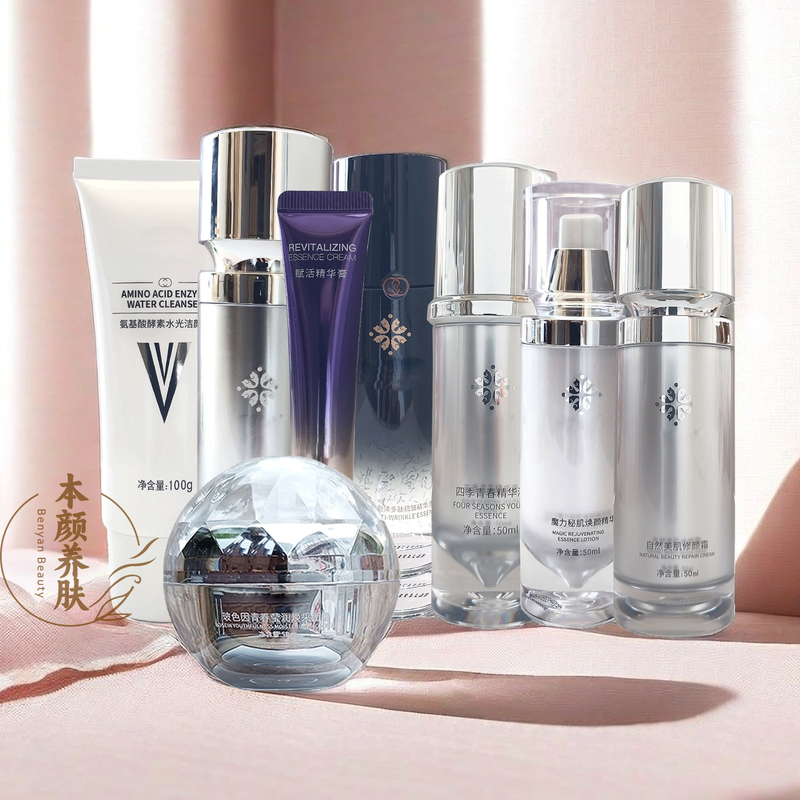 Princess Xi Xi Skin Care Set, Anti-Wrinkle, Moisturizing, Firming, Lifting, Reducing Fine Lines, Whitening and Repairing 8-Piece Set
