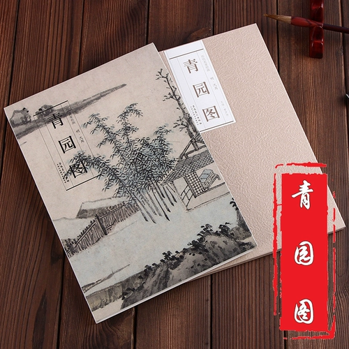 Складные альбомы известных художественных картин во всех возрастах, копирование альбомов, копирование длинных кудри, китайская живопись Шэнь Чжоу