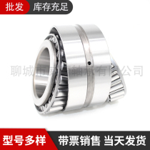 Harbin HRB double row tapered roller bearing 352008 352009 352010 352011 P5 non-standard