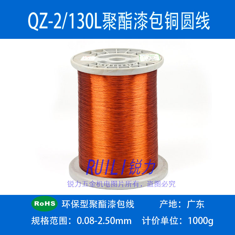 Polyester enameled wire QZ-2 130 enameled round copper wire all copper wire enameled wire 0 08-2 50mm1 kg
