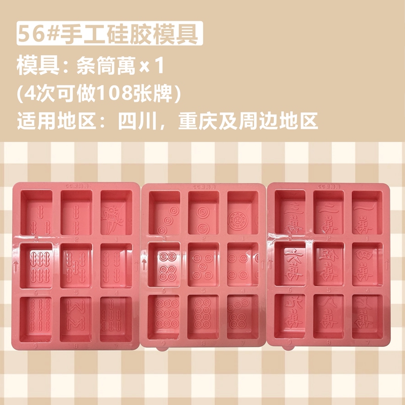 Cc Ai Daoteng Original No. 56 Glossy Handmade Mold Resin DIY Mahjong Puzzle Thickened Version Mahjong Cc Ai Daoteng Original No. 56 Glossy Handmade Mold Resin DIY Mahjong Puzzle Thickened Version Mahjong