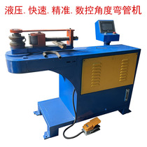 Bending machine hydraulic fast and precise numerical control angle steel tube bending machine bendable stainless steel galvanized copper square round pipe