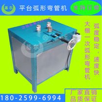 High efficiency Once-forming looping machine bending arc machine quality assurance manufacturer direct sales for bending machine electric platform