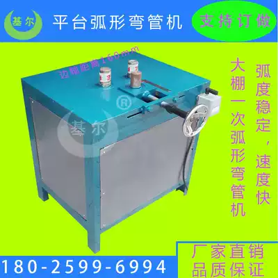 Pipe Bender electric platform high efficiency one-time forming ring machine bending machine quality assurance factory direct sales