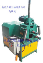 Electric lifting three-axis synchronous bending machine for electric vertical angle iron machine of pipe bender