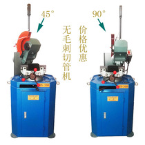 Cutting Pipe Machine Manual Metal Stainless Steel Burr Free cutting machine Price Preferential Quality Assurance
