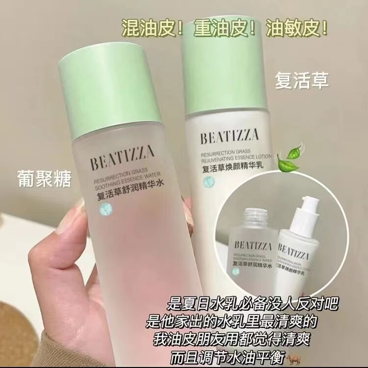 [Hot-Selling Item] Resurrection Grass Water Emulsion Set, Genuine Product, Moisturizing, Hydrating, Pore-Shrinking, Oil-Control Skincare, Affordable Price