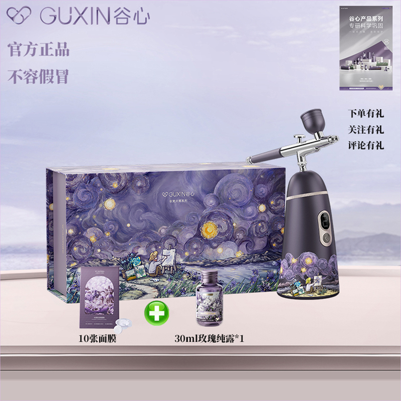 2Nd Generation New High-Pressure Oxygen Injection Device, Nano Spray Hydration Device, Facial Essence Introduction Beauty Device Gift