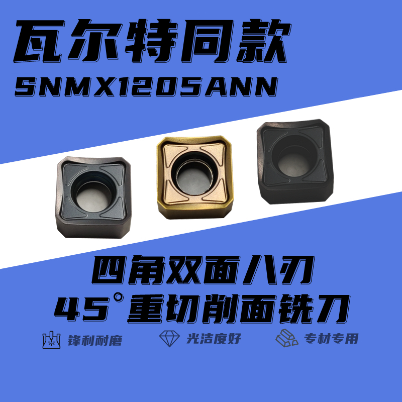 Walt Australia Golden Heron SNMX1205ANNSNSNSNEU1206ZNEN Milling Stainless Steel Cast Iron