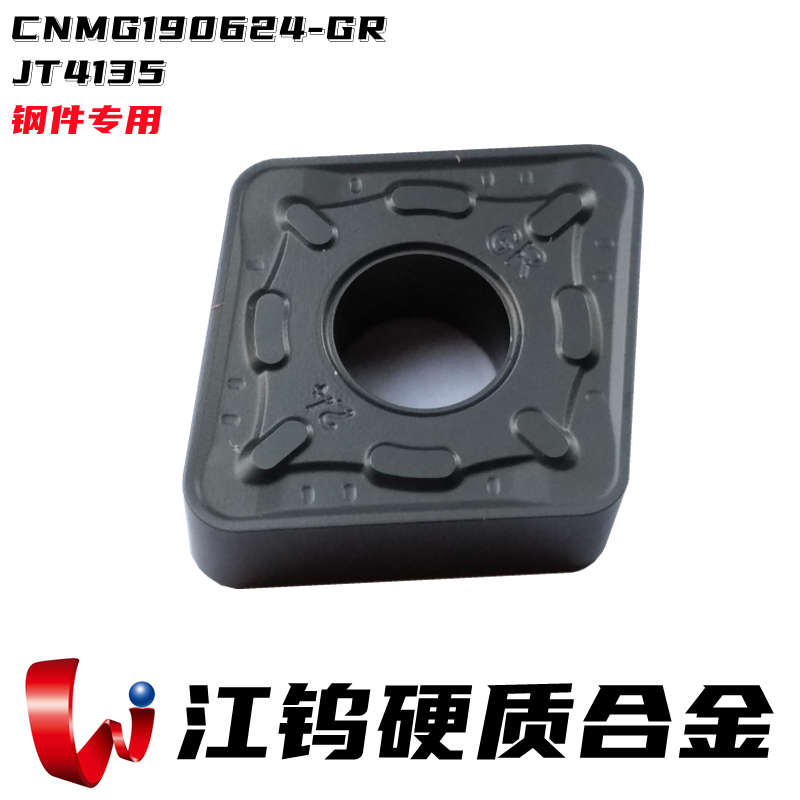Jiangtungsten CNMG190624GRJT4135 steel parts special carbide diamond diamond crude car knife wear resistance