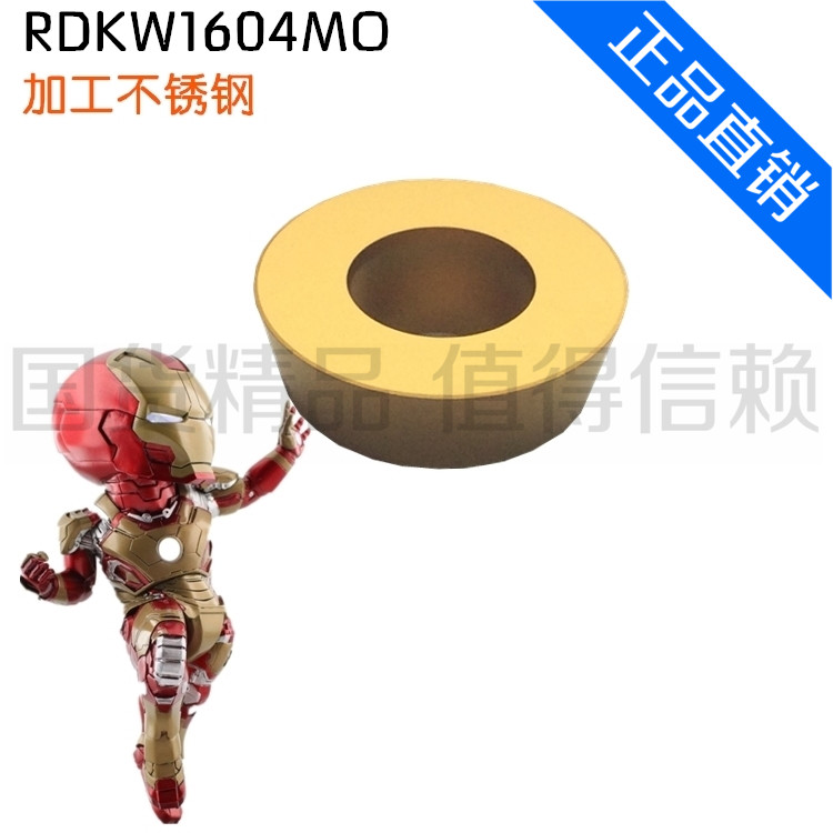 Jiangtungsten R8 round milling cutter sheet RDKW1604MO JT4040 steel piece stainless steel coarse processing to semi-lean direct