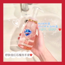 Clean fragrant hand Shoskin Jia red pomegranate net moisturizing foam bacteriostatic liquid foam type home with 225ml