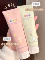 Sweetened with a nest of acemiss Aise body milky persistent perfumerising ursolic acid nicotinamide moisturizes and nourishes