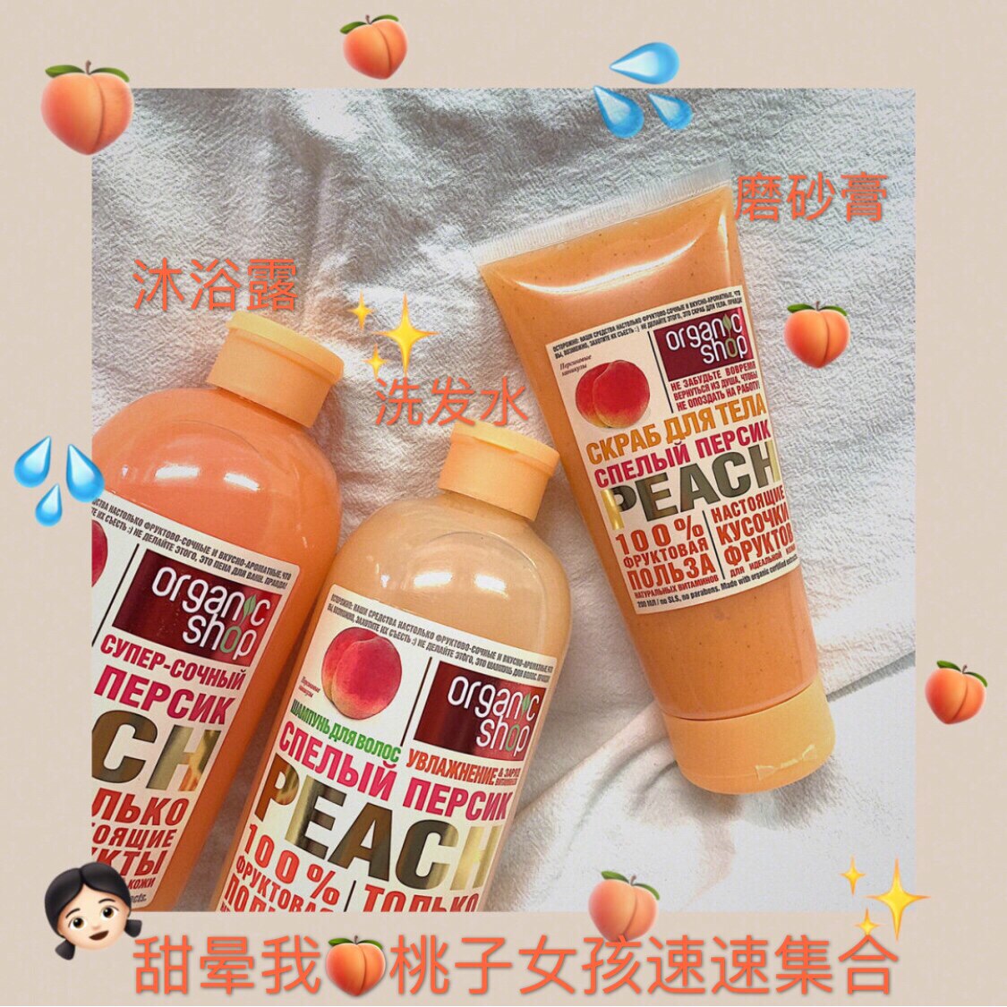 You today honey peach taste Russian OrganicShop organic water honey peaches Vitamin shampoo 500ml