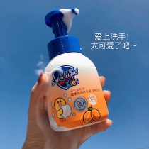 Fall in love with washing hands Skin Wash children Bacteriostatic Cotton Flowers Sugar Bubble Shampoo 280ml Sweet Peach Golden Orange type