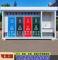 Outdoor Smart Trash Sorting House School Down-to-earth Garbage Placement Point Sanitation Recycling Waste Collection Station Customizable